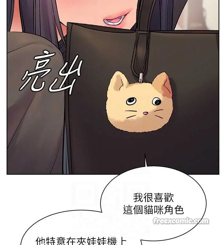 漫画《老师的亲密指导》第69话第98张图
