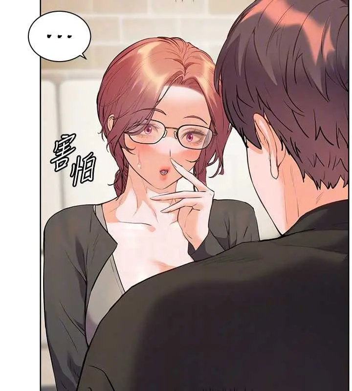 漫画《老师的亲密指导》第70话第100张图