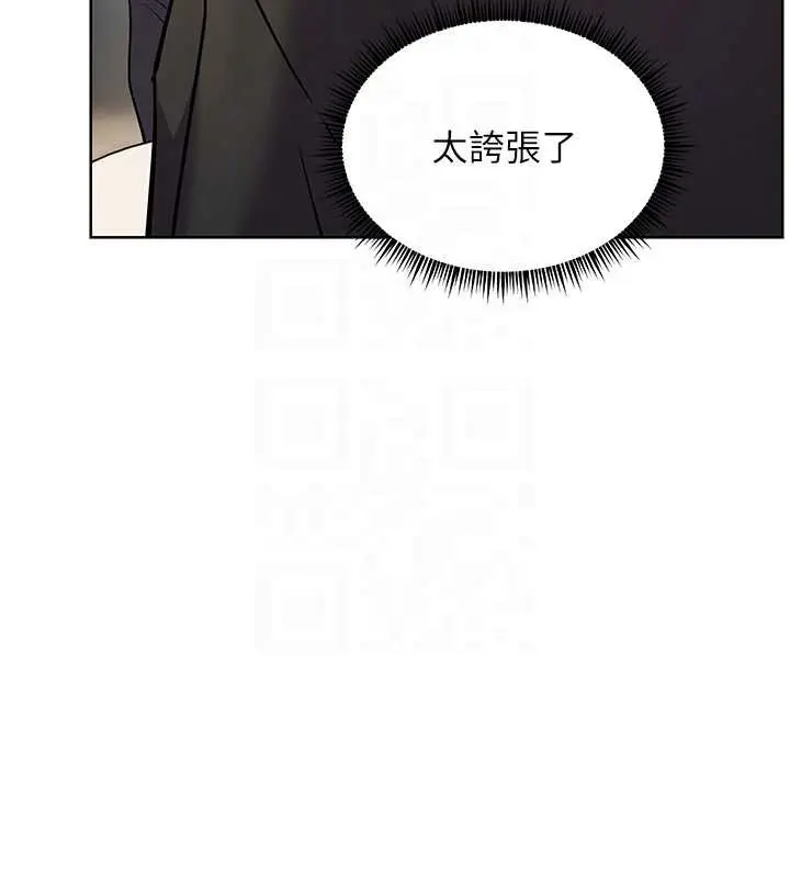 漫画《老师的亲密指导》第70话第101张图