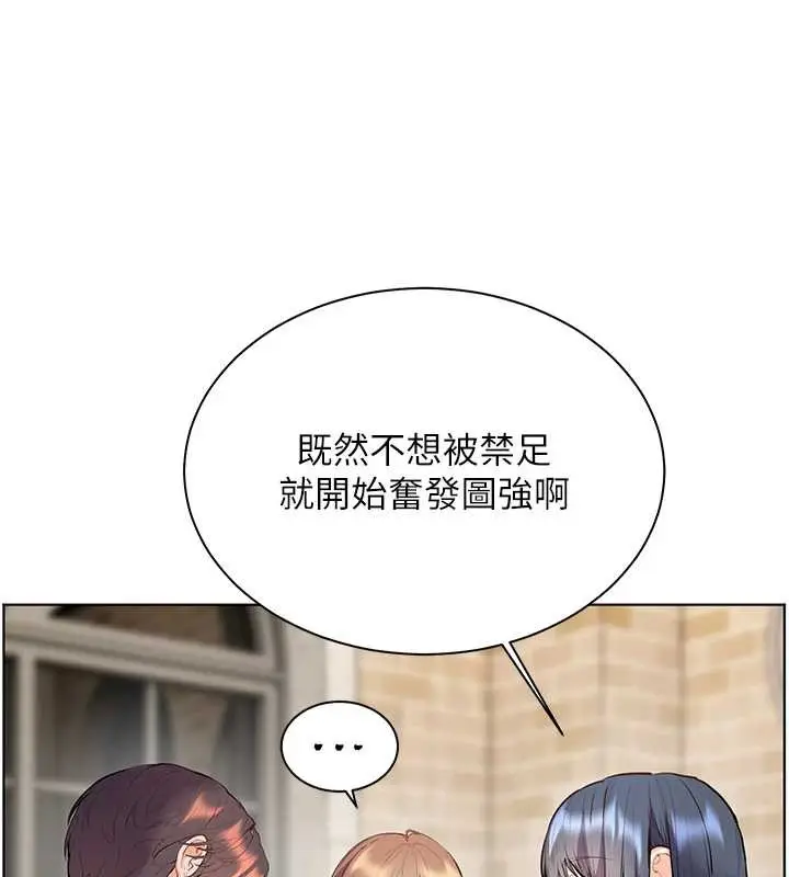 漫画《老师的亲密指导》第70话第104张图