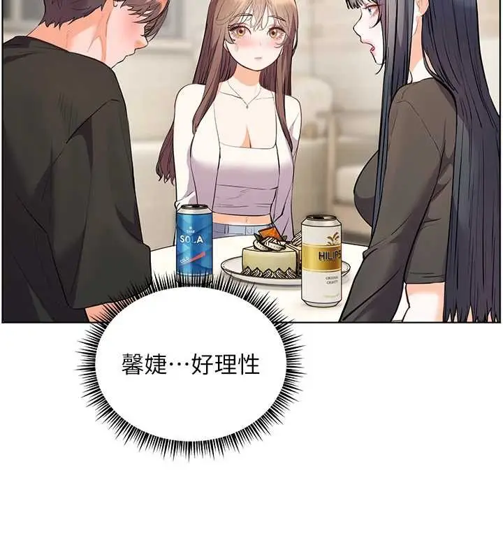 漫画《老师的亲密指导》第70话第105张图