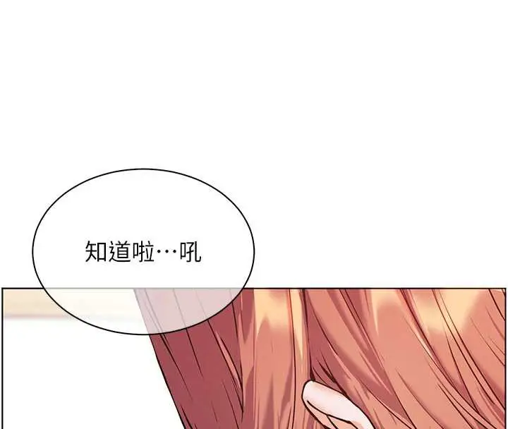漫画《老师的亲密指导》第70话第106张图