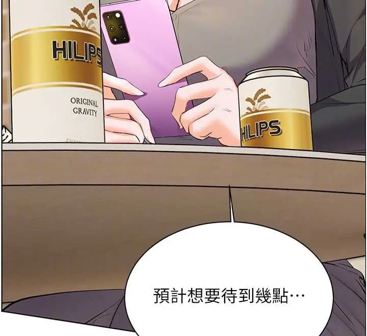 漫画《老师的亲密指导》第70话第110张图