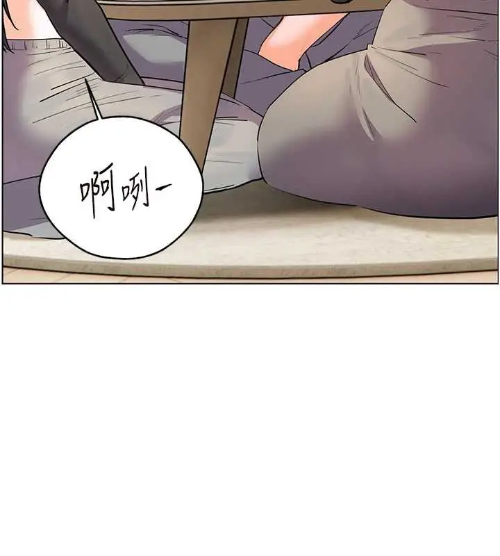 漫画《老师的亲密指导》第70话第113张图