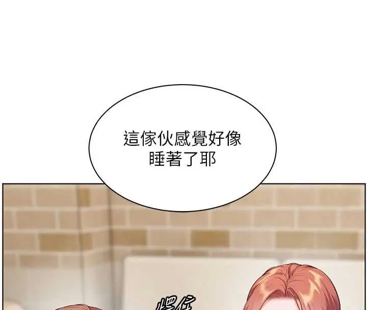 漫画《老师的亲密指导》第70话第114张图