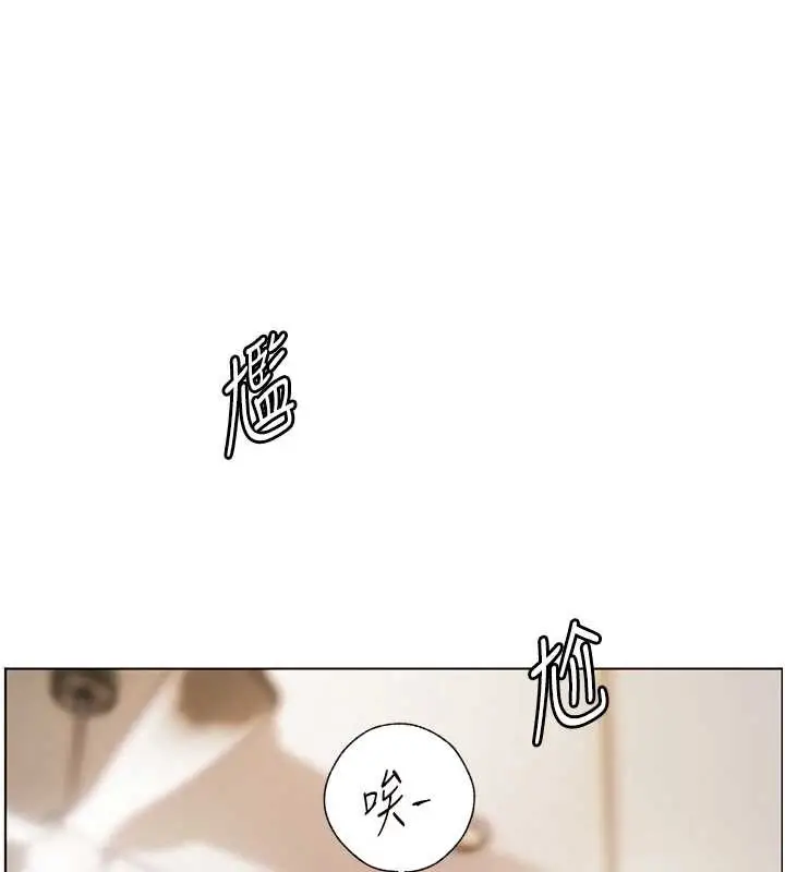漫画《老师的亲密指导》第70话第120张图