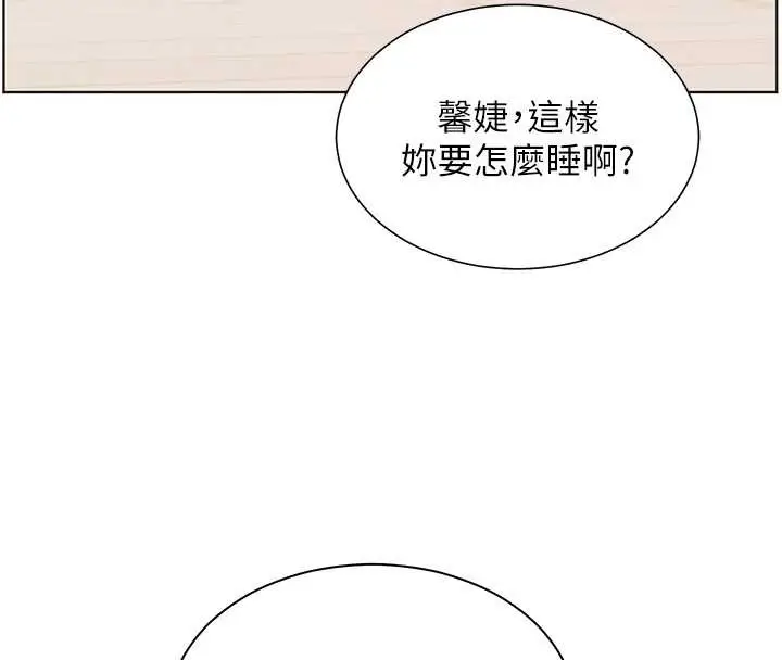 漫画《老师的亲密指导》第70话第125张图