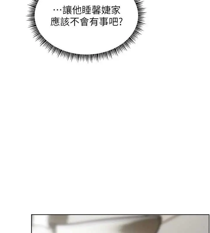 漫画《老师的亲密指导》第70话第128张图