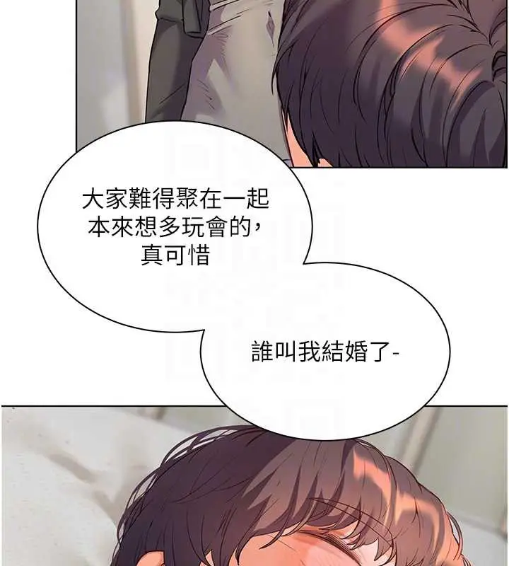 漫画《老师的亲密指导》第70话第130张图