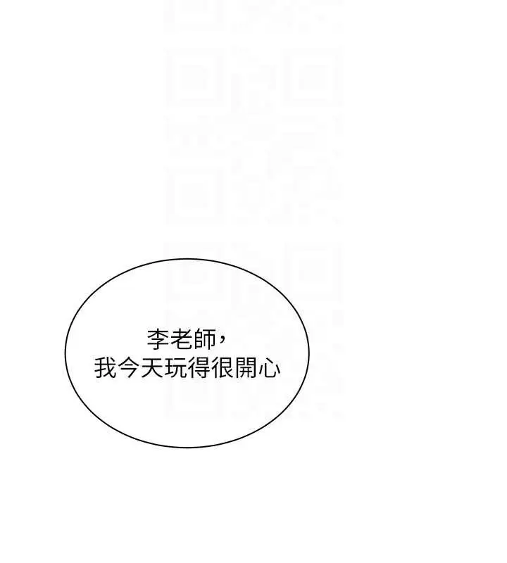漫画《老师的亲密指导》第70话第132张图