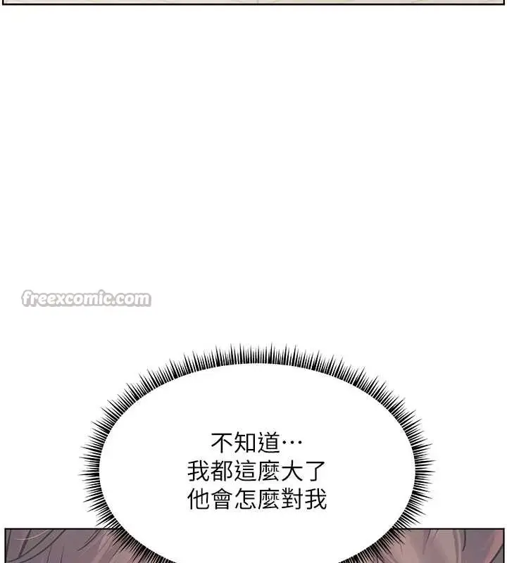 漫画《老师的亲密指导》第70话第140张图
