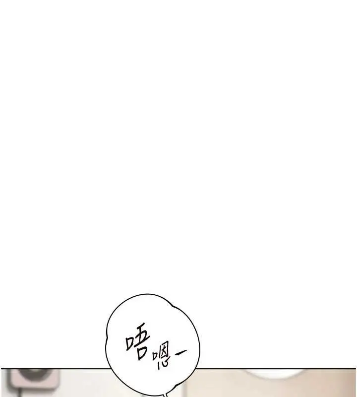 漫画《老师的亲密指导》第70话第148张图