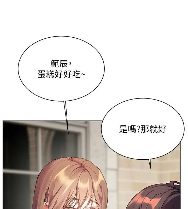 漫画《老师的亲密指导》第70话第15张图