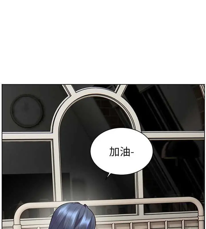 漫画《老师的亲密指导》第70话第155张图