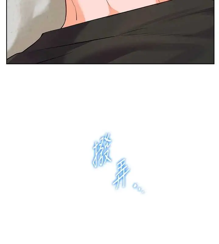 漫画《老师的亲密指导》第70话第160张图