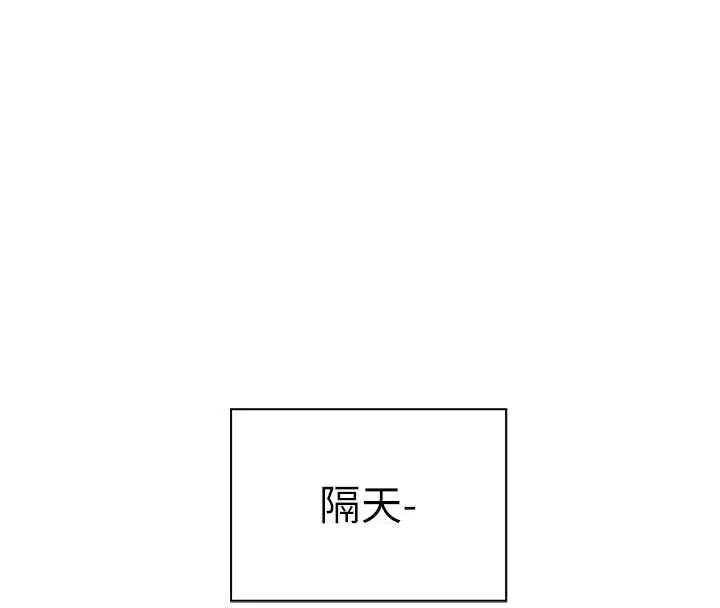 漫画《老师的亲密指导》第70话第161张图