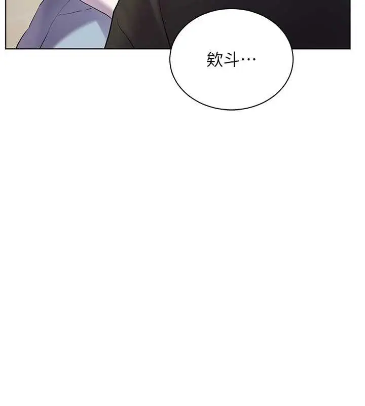 漫画《老师的亲密指导》第70话第17张图