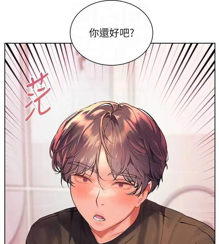 漫画《老师的亲密指导》第70话第19张图