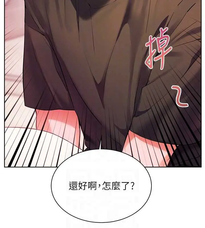 漫画《老师的亲密指导》第70话第20张图