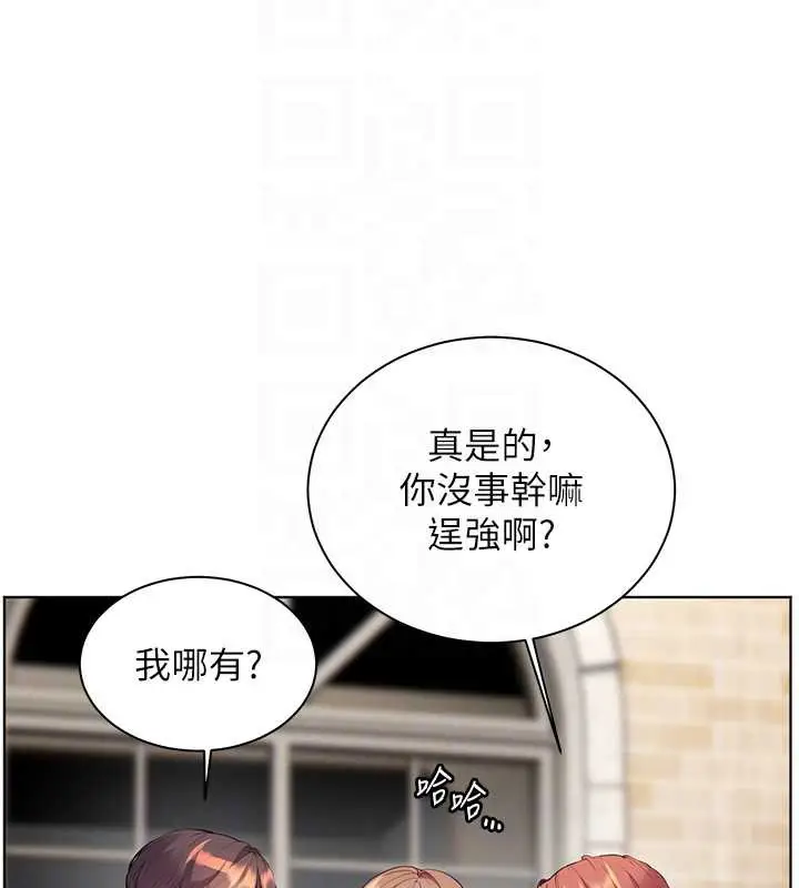 漫画《老师的亲密指导》第70话第21张图