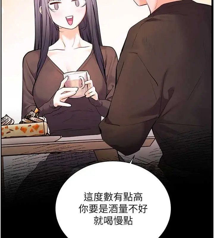 漫画《老师的亲密指导》第70话第24张图