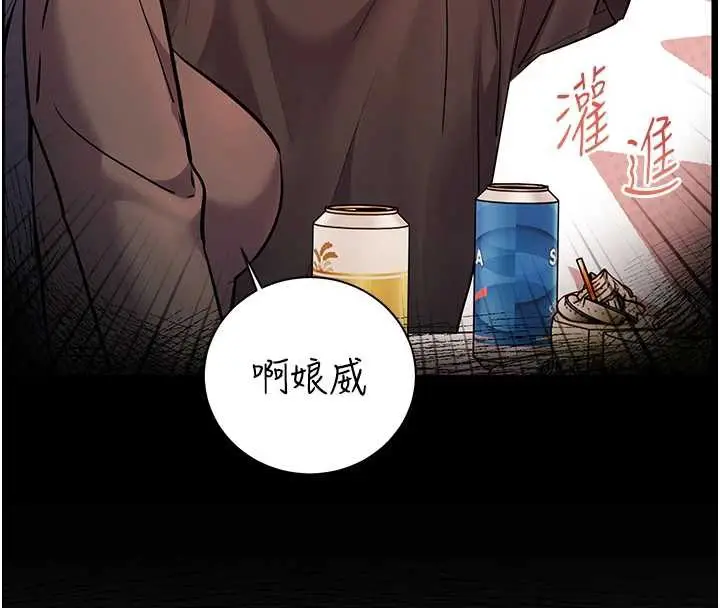 漫画《老师的亲密指导》第70话第26张图