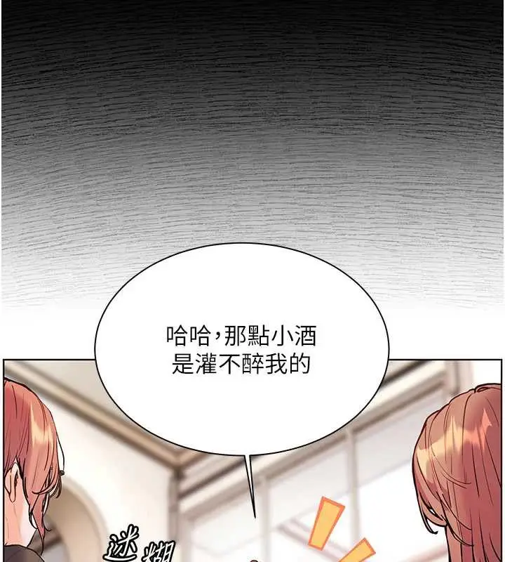 漫画《老师的亲密指导》第70话第27张图