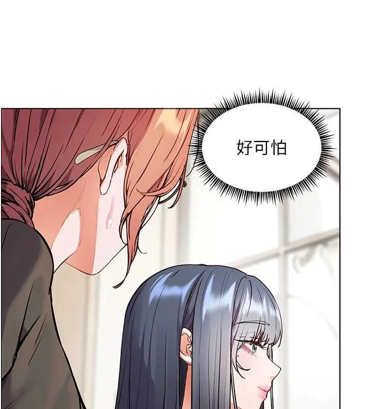 漫画《老师的亲密指导》第70话第32张图