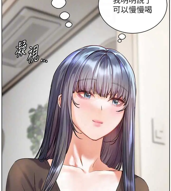 漫画《老师的亲密指导》第70话第35张图