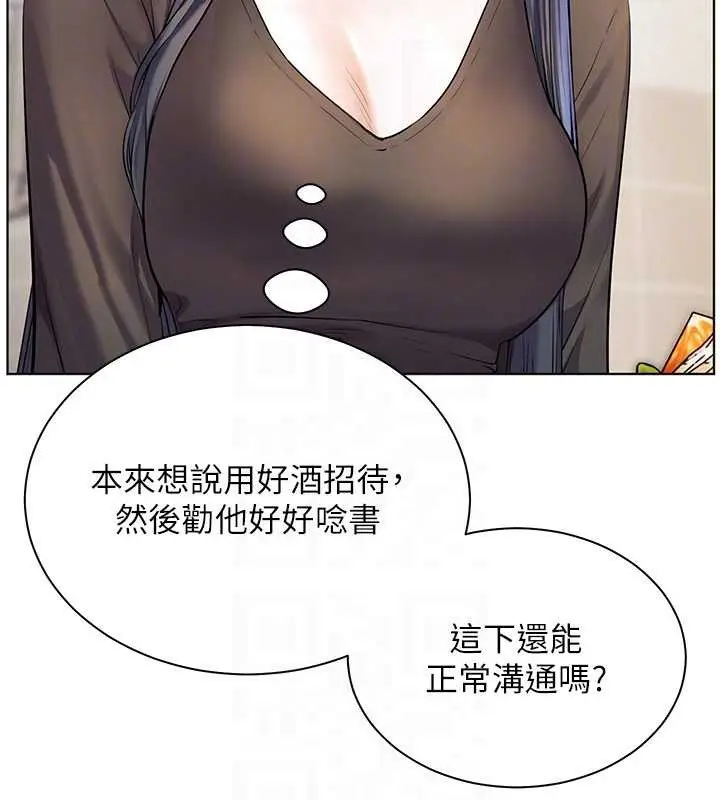漫画《老师的亲密指导》第70话第36张图