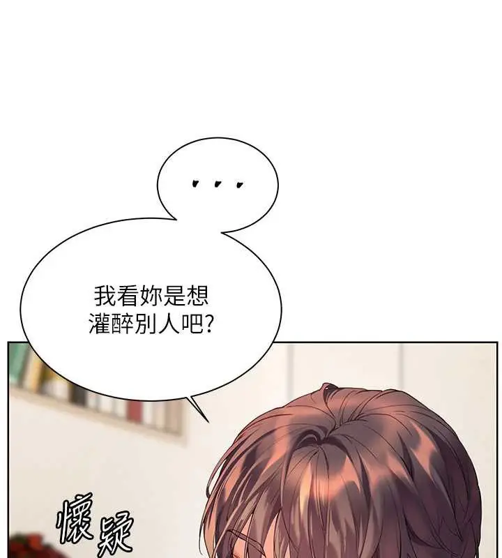 漫画《老师的亲密指导》第70话第40张图