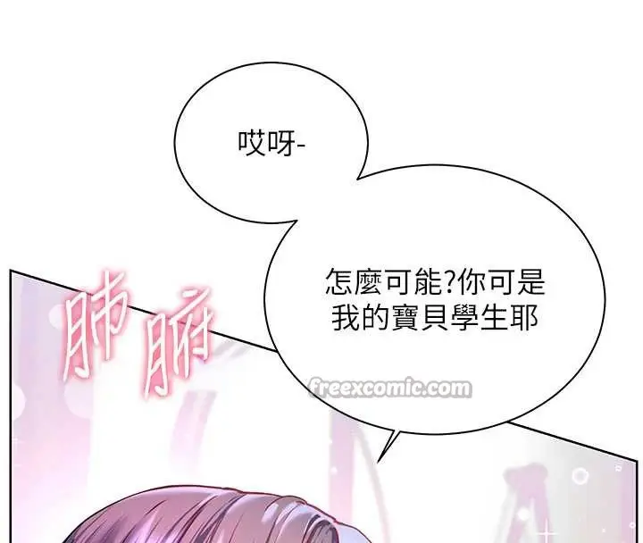 漫画《老师的亲密指导》第70话第42张图