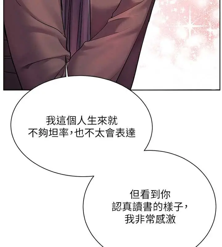 漫画《老师的亲密指导》第70话第44张图