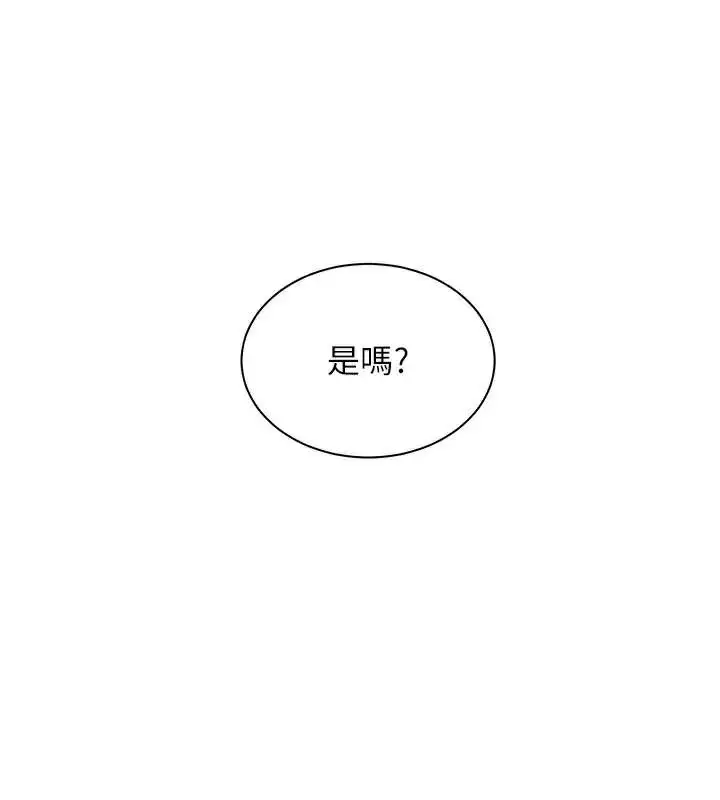 漫画《老师的亲密指导》第70话第47张图