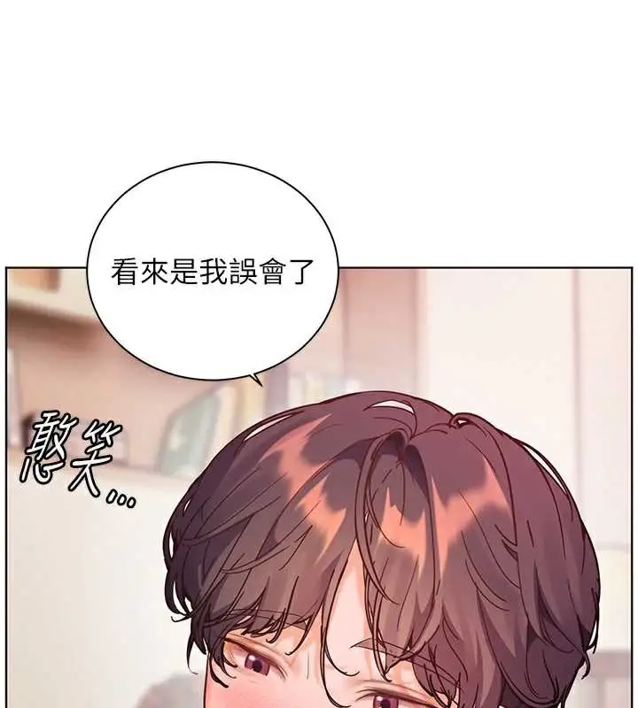 漫画《老师的亲密指导》第70话第48张图