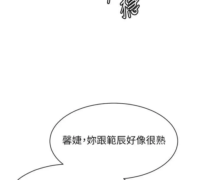 漫画《老师的亲密指导》第70话第54张图