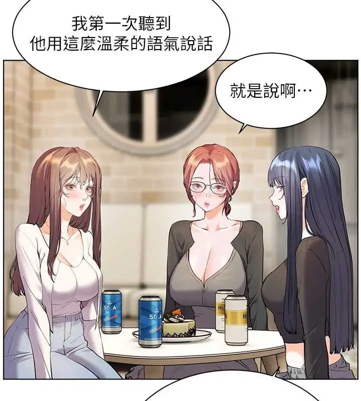 漫画《老师的亲密指导》第70话第55张图