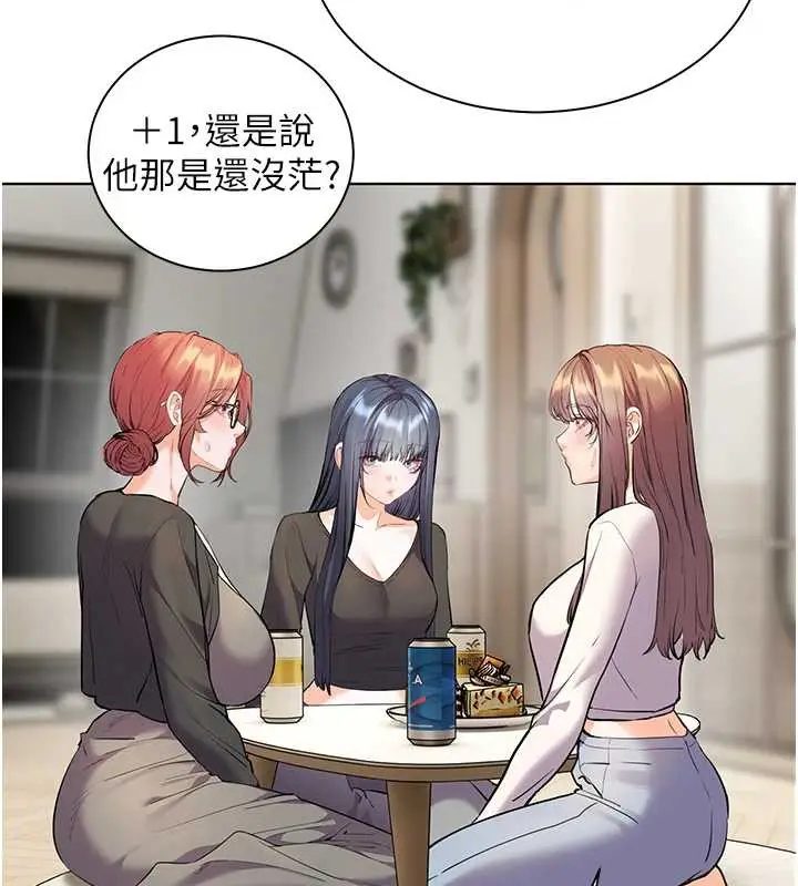 漫画《老师的亲密指导》第70话第57张图