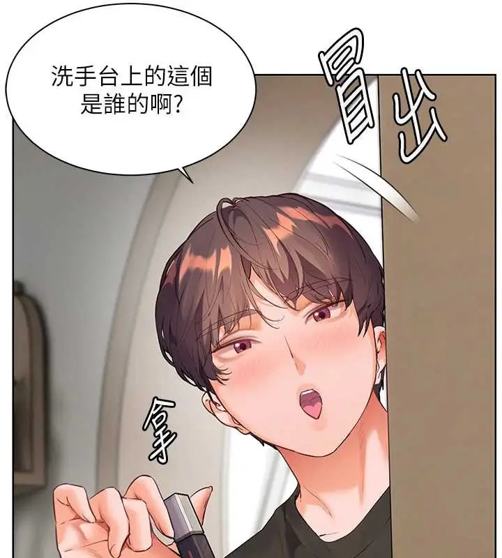 漫画《老师的亲密指导》第70话第59张图