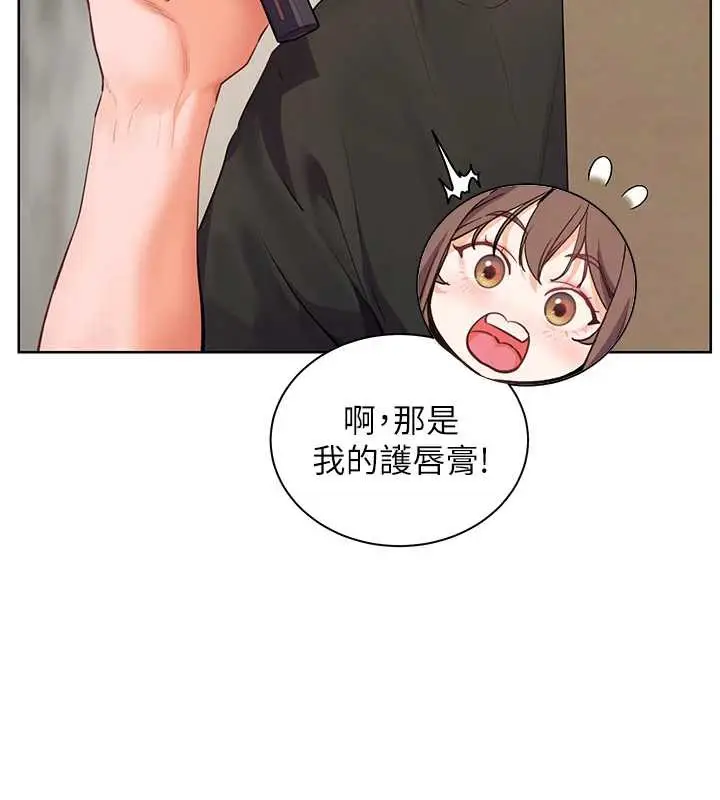 漫画《老师的亲密指导》第70话第60张图