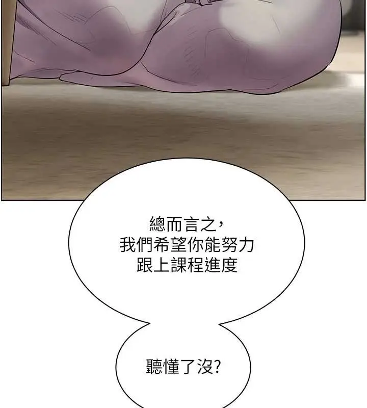 漫画《老师的亲密指导》第70话第63张图