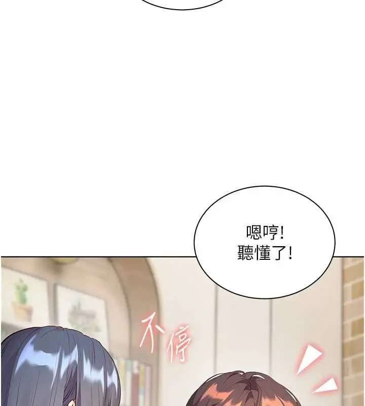 漫画《老师的亲密指导》第70话第64张图