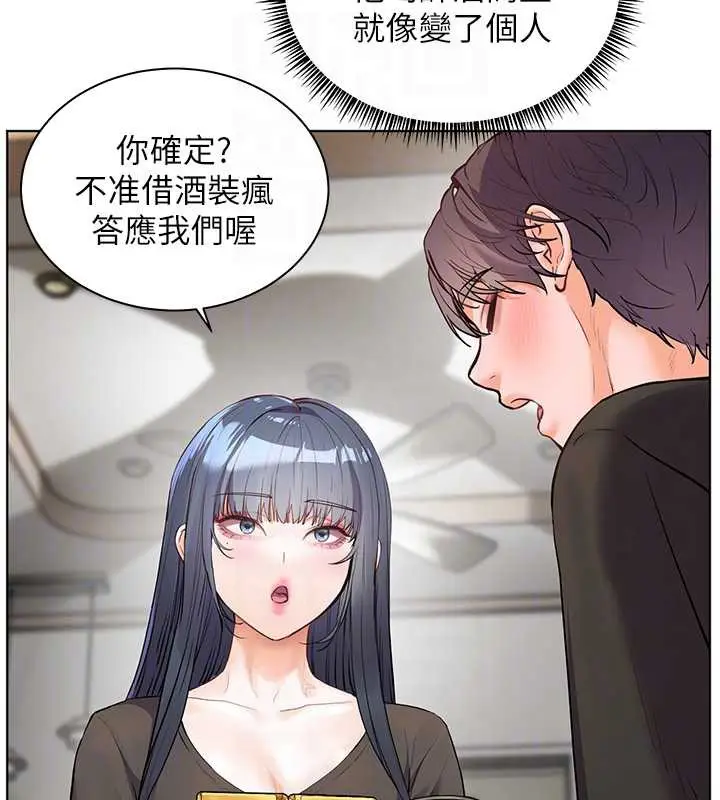 漫画《老师的亲密指导》第70话第67张图