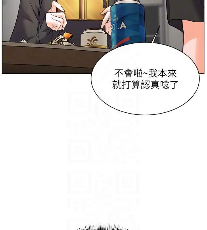 漫画《老师的亲密指导》第70话第68张图