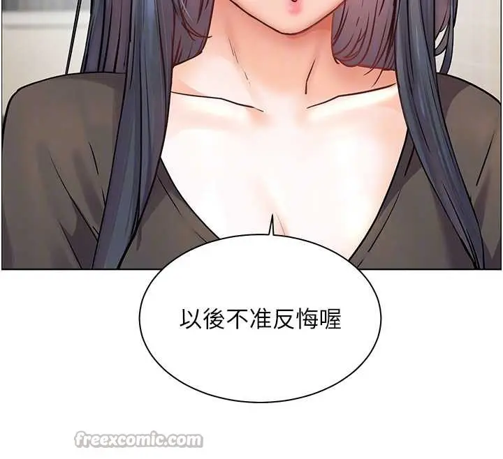 漫画《老师的亲密指导》第70话第70张图