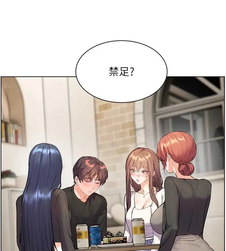 漫画《老师的亲密指导》第70话第73张图