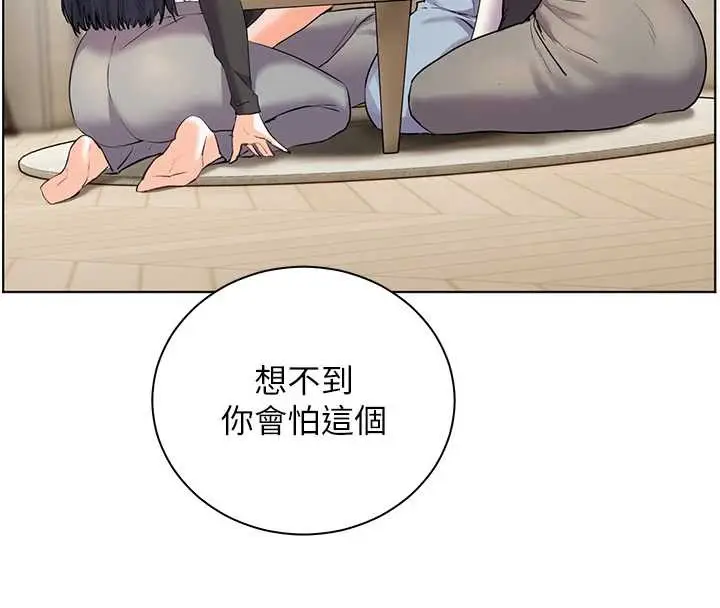 漫画《老师的亲密指导》第70话第74张图