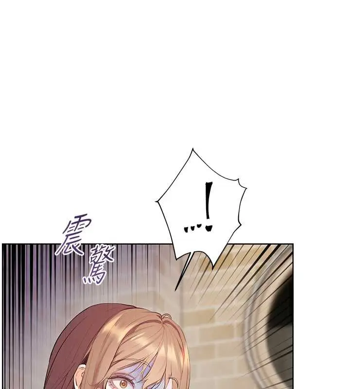 漫画《老师的亲密指导》第70话第79张图