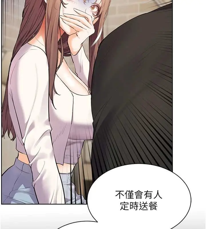 漫画《老师的亲密指导》第70话第80张图