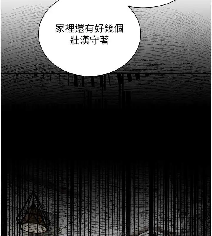 漫画《老师的亲密指导》第70话第81张图